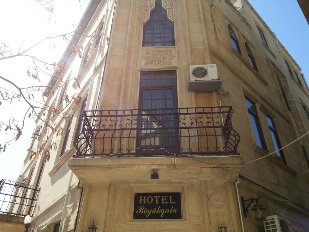 Boyuk Gala Hotel باكو المظهر الخارجي الصورة